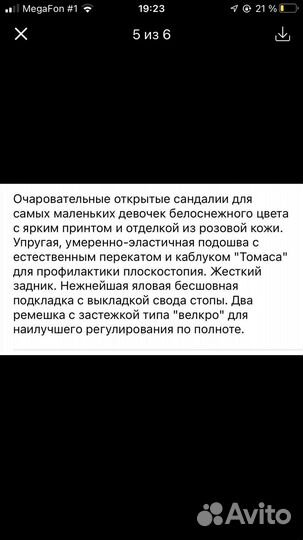 Сандали для девочки