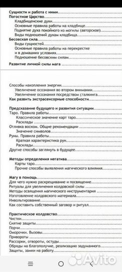 Книга чм магии Билет