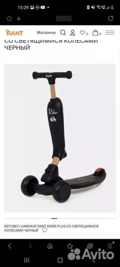 Беговел Rant 2в1