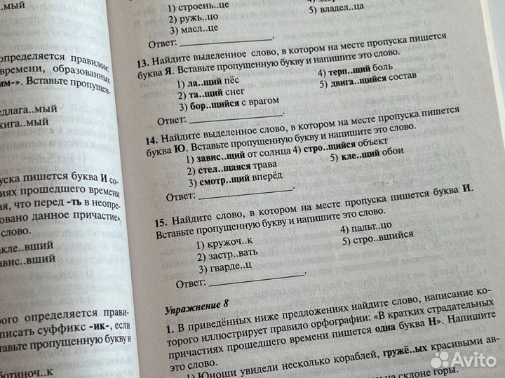 Книги по русскому языку для подготовки к ЕГЭ/ОГЭ