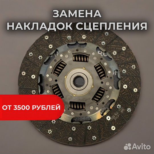 Ремонт и восстановление двухмассового маховика