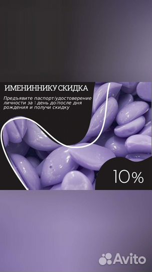 Шугаринг депиляция ваксинг