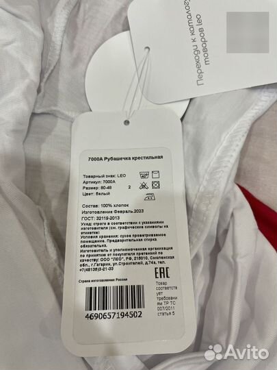 Рубашка для крещения новая 80