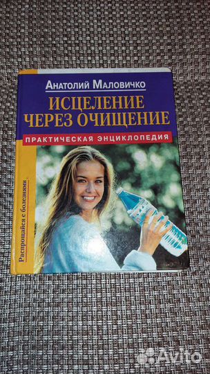 Книги для здоровья