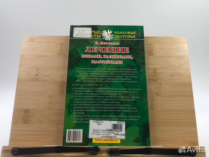 Лечение винами, наливками, настойками