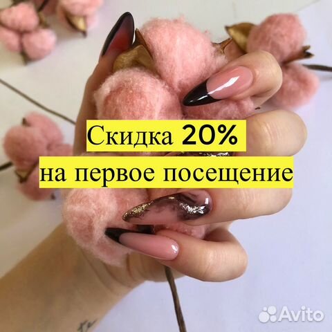 Маникюр/Наращивание/Коррекция