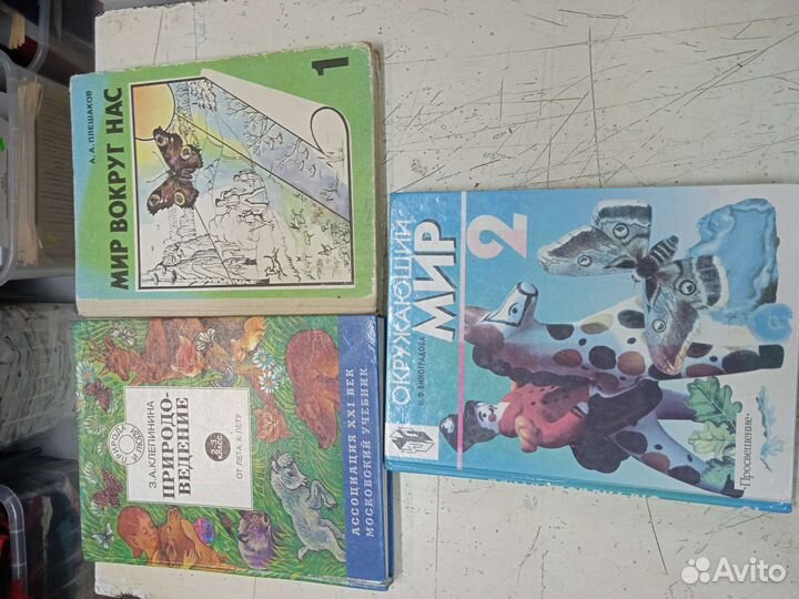 Учебники начальной школы СССР и России