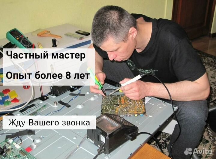 Ремонт телевизоров Ремонт игровых приставок