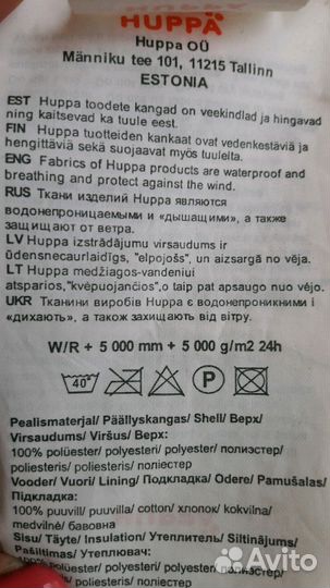 Зимний Хуппа