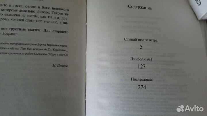 Х.Мураками 3х томник