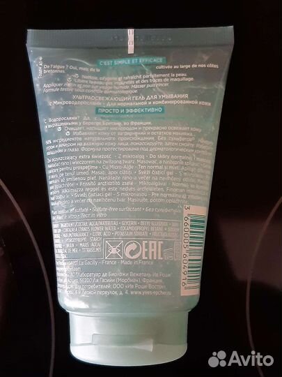 Ив роше гель для умывания