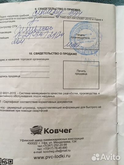 Надувная лодка