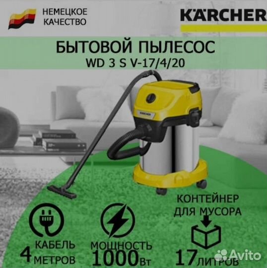 Хозяйственный пылесос karcher WD 3 S, 1000 Вт