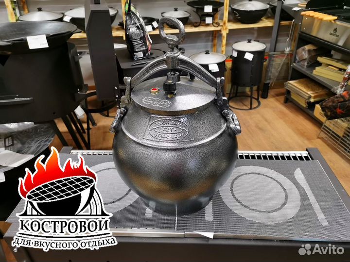 Афганский казан на 30 литров