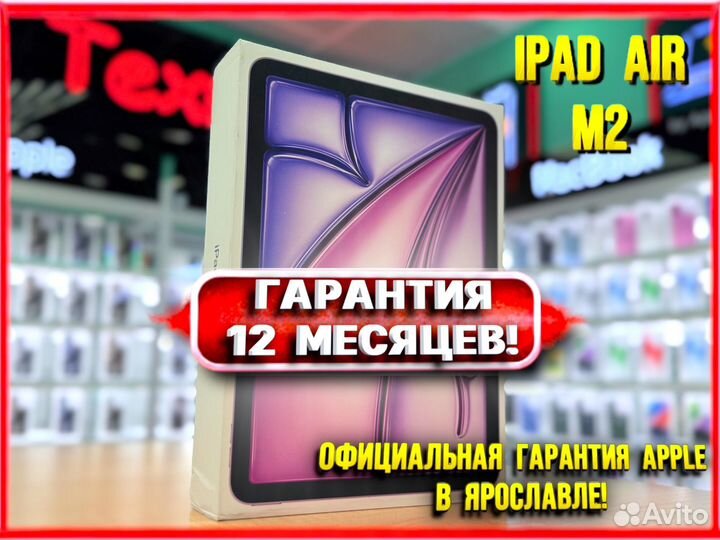 iPad Air 13 M2 512GB