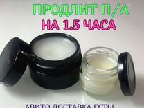 Мазь для продления полового акта