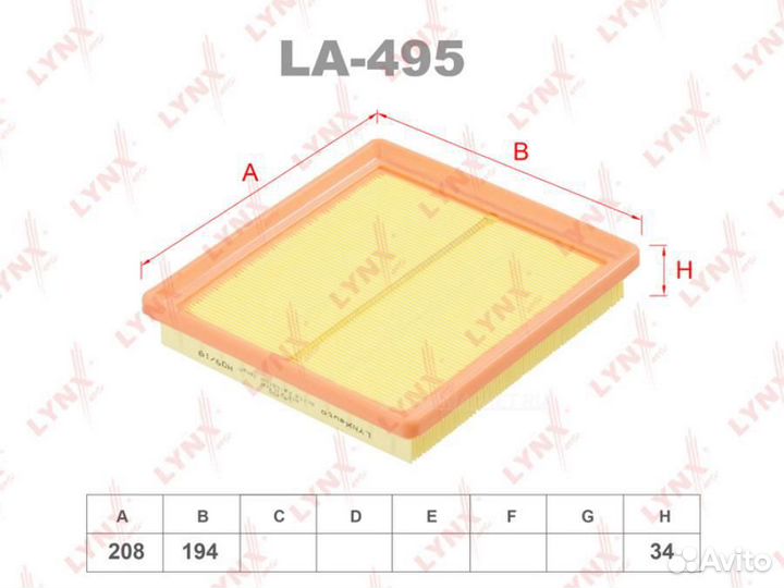 Lynxauto LA-495 Фильтр воздушный