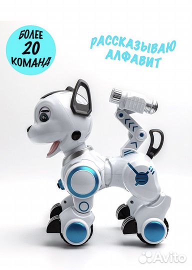 Робот собака Новый Дружок