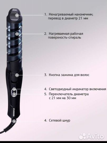 Щипцы для локонов