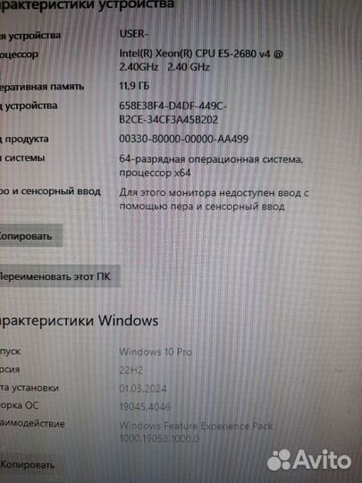 Игровой компьютер