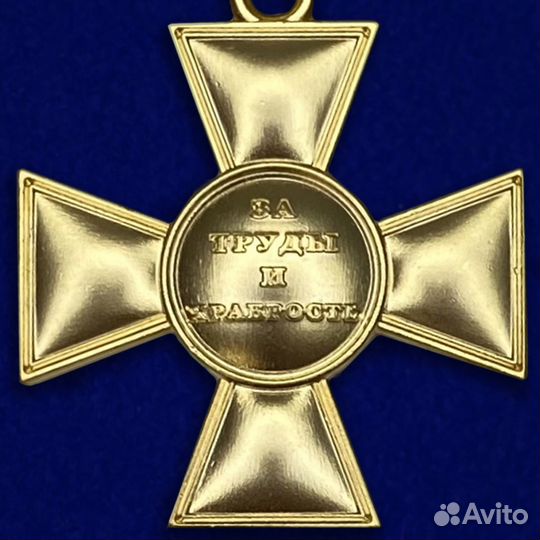 Офицерский крест «За победу при Прейсиш Эйлау»