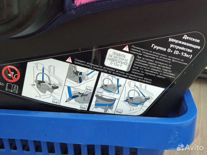 Автолюлька