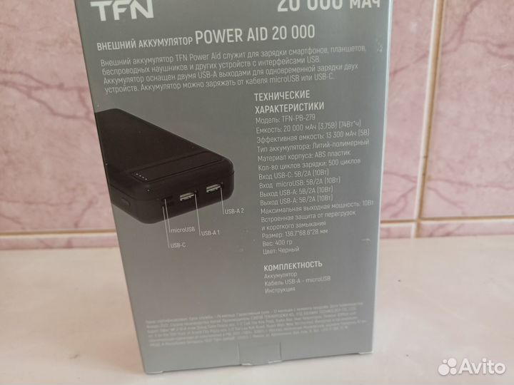 Новый внешний аккумулятор 20000 мАч. Гаpaнтия Нов