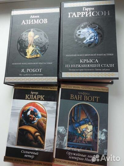 Айзек Азимов, Гарри Гаррисон, Артур Кларк