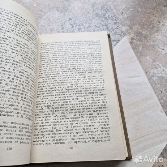 В поисках закономерностей. Андреев. 1978 г