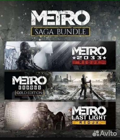 Метро все 3 части, исход золотое издание ps4.ps5