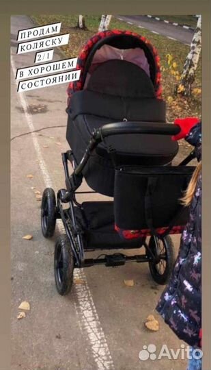Коляска 2 в 1