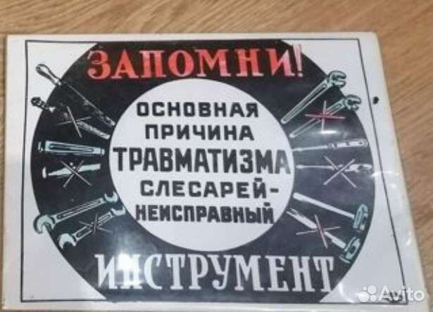 Плакаты СССР