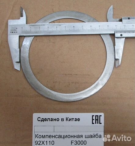 Компенсационная шайба 88X105X0,5 F3000 81.90701