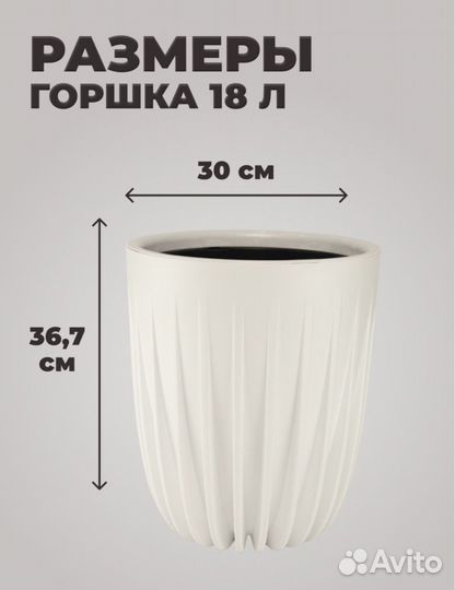 Кашпо для цветов