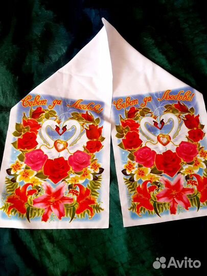 Рушник свадебный новый