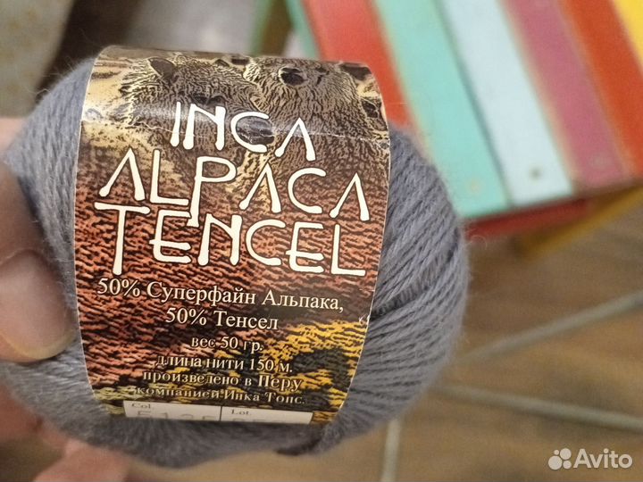Пряжа inca alpaca tencel Перу