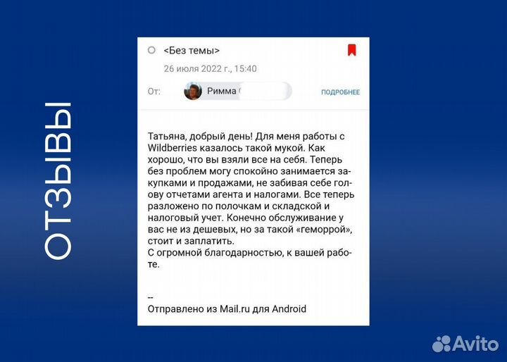 Бухгалтерские услуги для ип и ооо