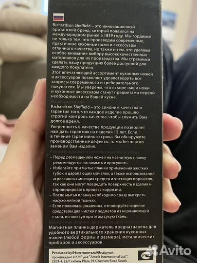 Магнитная планка-держатель для ножей