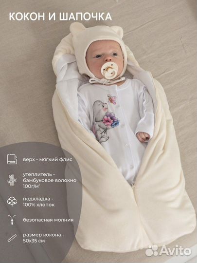 Конверт на выписку новорожденного Зимний