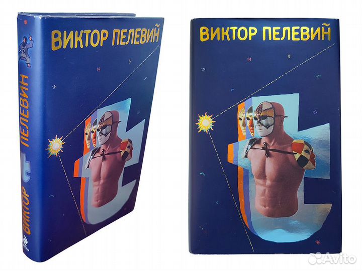Виктор Пелевин t Т