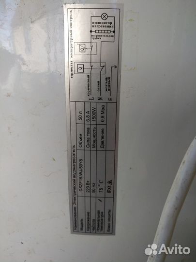 Бойлер водонагреватель 30л бу