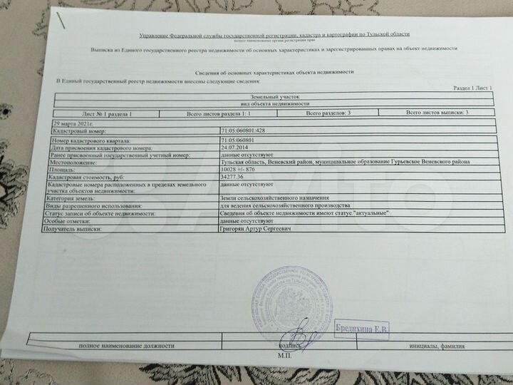 Участок 100,28 га (СНТ, ДНП)