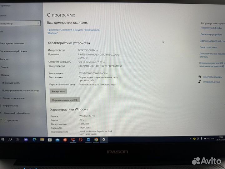 Ноутбук ipason