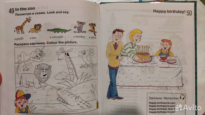 Английский язык 4-6 лет + аудио mp3
