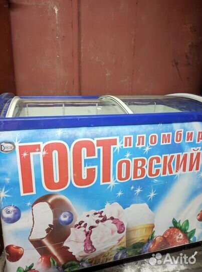 Морозильный ларь бу de370