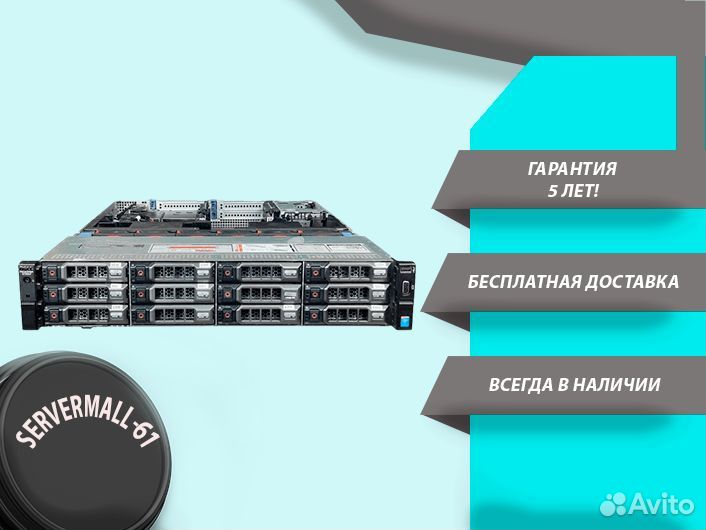 Сервер Dell R730xd G13 12LFF