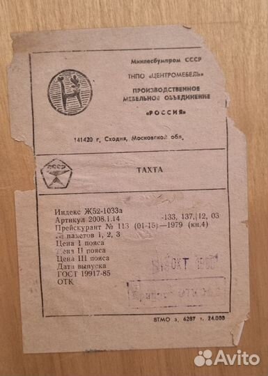 Диван тахта софа