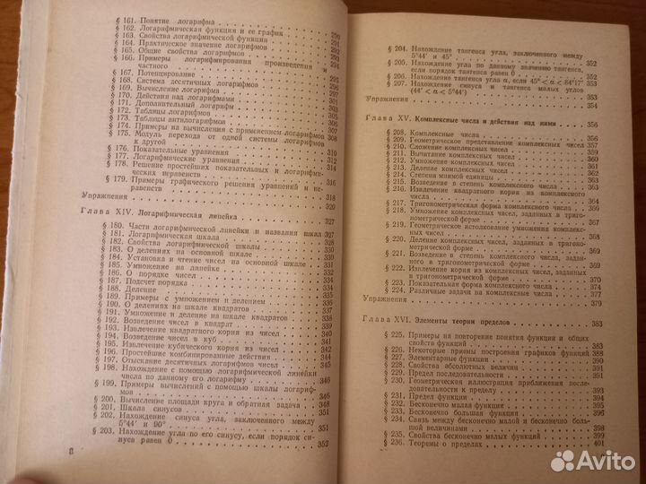 Алгебра и Элементарные функции Калнин