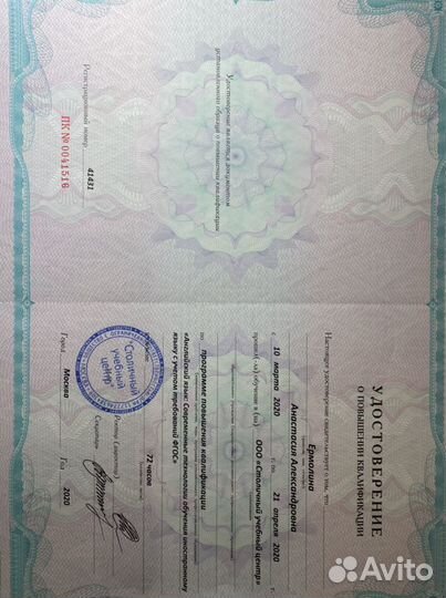 Английский для взрослых