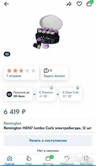 Термобигуди Remington Jumbo Curls